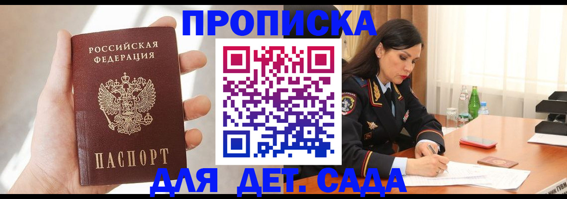прописка штамп в Апатитах