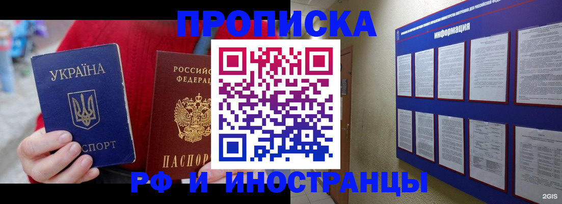 временная регистрация гарантия в Апатитах