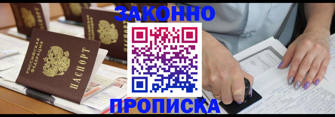 временная регистрация недорого в Апатитах
