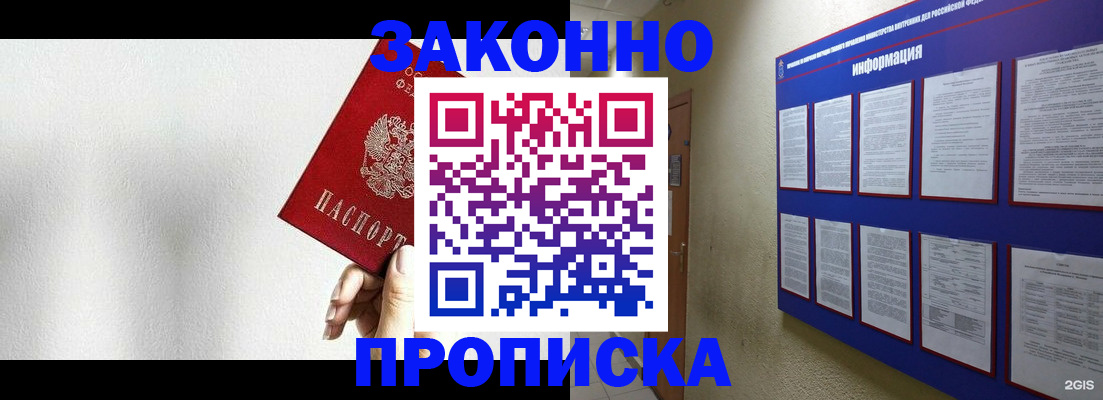 прописка ребенка в Апатитах
