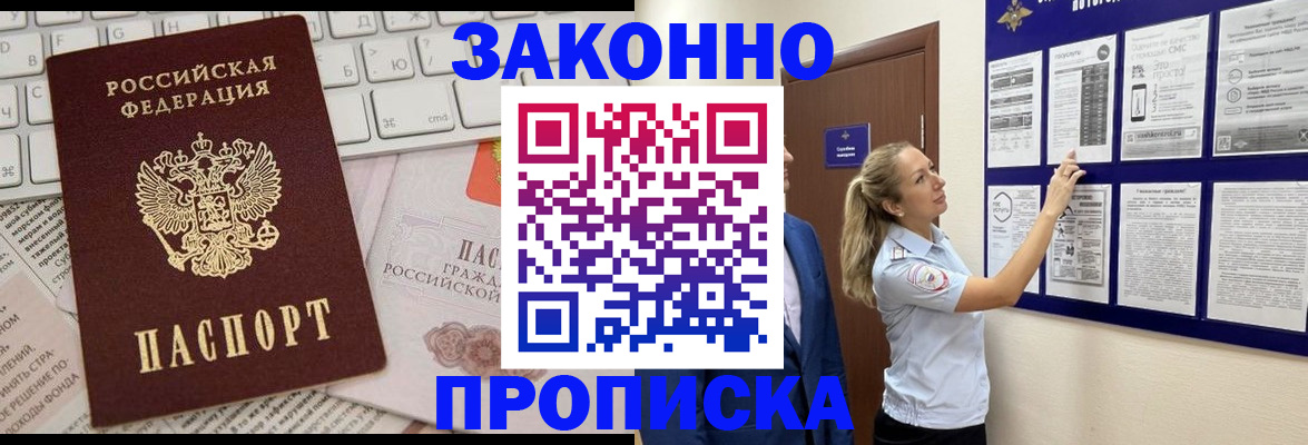 миграционный учет в Апатитах