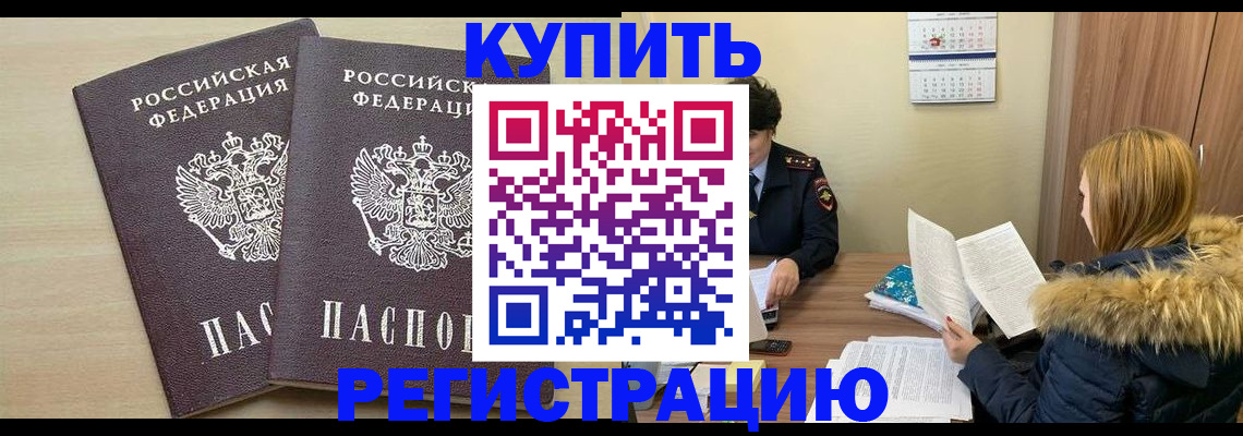 прописка для кредита в Апатитах