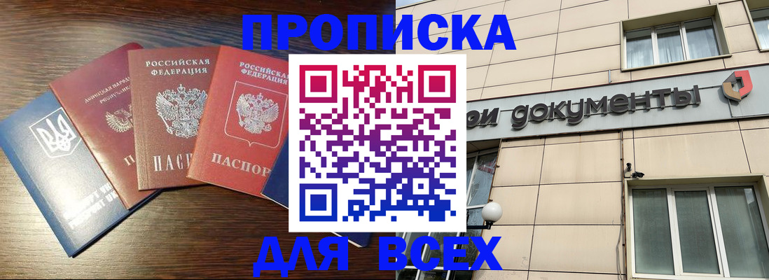 миграционный учет в Апатитах