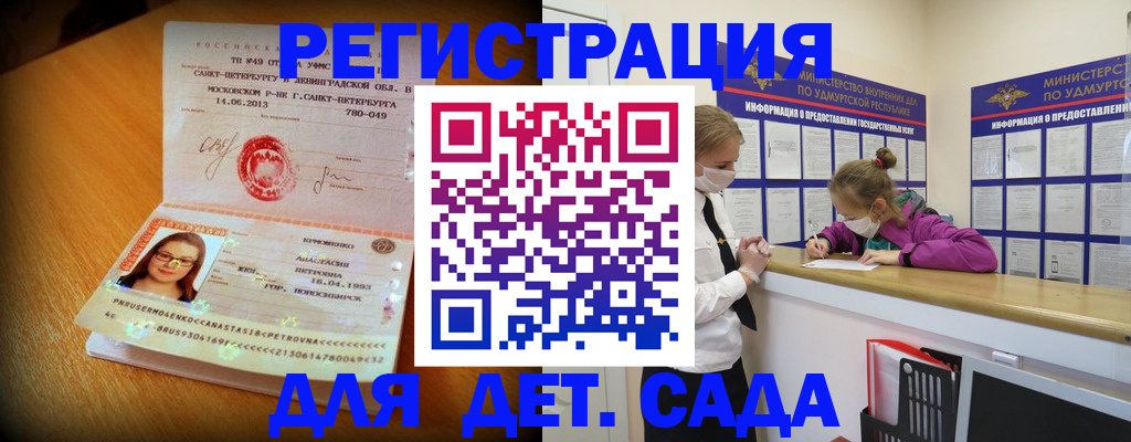 временная регистрация в Апатитах